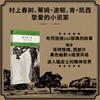 布劳提根作品五种丨《从大苏尔来的邦联将军》《天上掉下个大草帽》《去蒂华纳作手术》《梦回巴比伦》《霍克林之妖》 商品缩略图2
