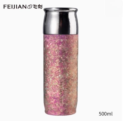 飞剑云动系列钛晶焖享杯- 海棠粉RD-500ML 商品图0
