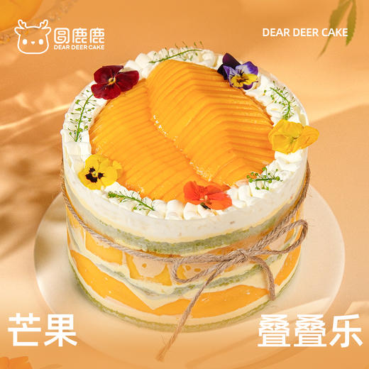 芒果叠叠乐 商品图2