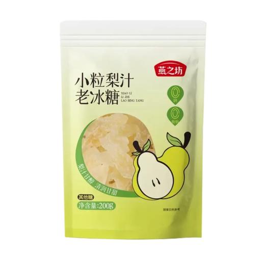 燕之坊小粒梨汁老冰糖200g 商品图0