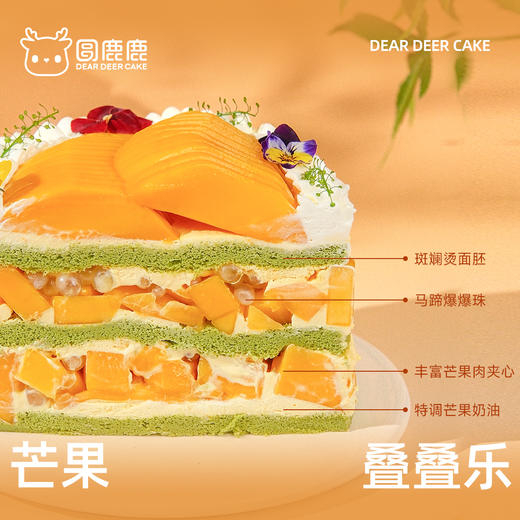 芒果叠叠乐 商品图1