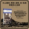 布劳提根作品五种丨《从大苏尔来的邦联将军》《天上掉下个大草帽》《去蒂华纳作手术》《梦回巴比伦》《霍克林之妖》 商品缩略图3