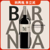 西班牙进口百老侯克里安2014干红葡萄酒750ml 商品缩略图0