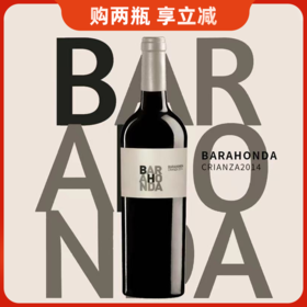 西班牙进口百老侯克里安2014干红葡萄酒750ml