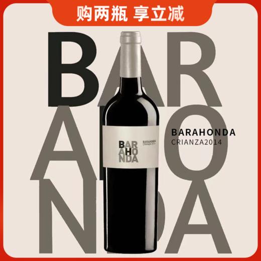 西班牙进口百老侯克里安2014干红葡萄酒750ml 商品图0