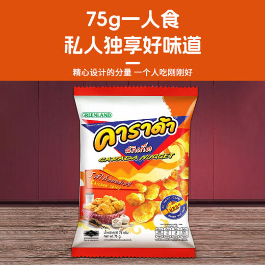 คาราด้าCARADA卡拉鹏办公室休闲零食系列米球/鱿鱼酥 嘎巴脆根本停不下来 152795/152794/152797/152796 商品图2