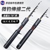 钓迷微钓二代便携伸缩路亚竿富士导环超轻微物马口竿 商品缩略图0