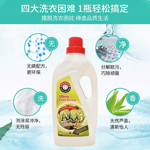 西班牙进口天伦爱薰衣草精华丨芦荟清新洗衣液3L*2【除菌祛螨系列】 商品图3