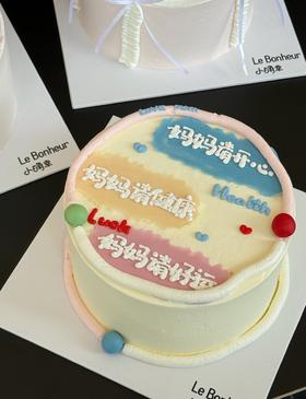 妈妈请健康·奶油蛋糕