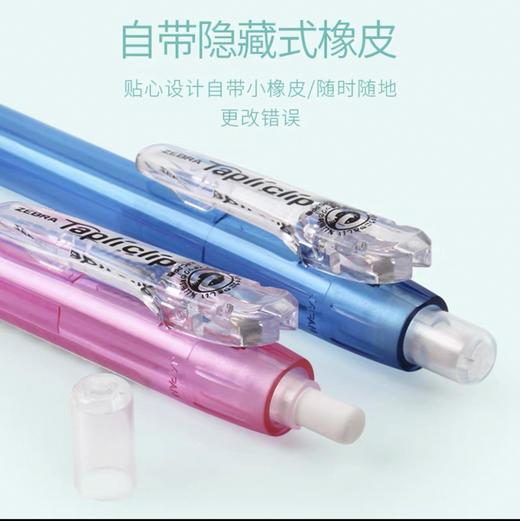 斑马MN5-BK自动铅笔/0.5MM/随机发货或到店自选 商品图2