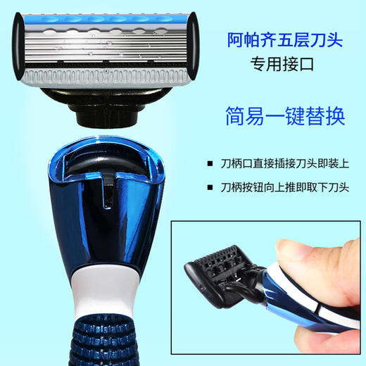 阿帕齐星海蓝5+1层剃须刀【1刀架+1刀头】 商品图2