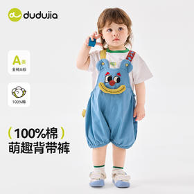 【立体卡通】嘟嘟家宝宝背带短裤夏季婴幼儿裤子男宝休闲裤童装潮