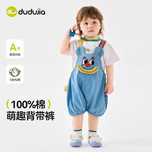 【立体卡通】嘟嘟家宝宝背带短裤夏季婴幼儿裤子男宝休闲裤童装潮 商品图0