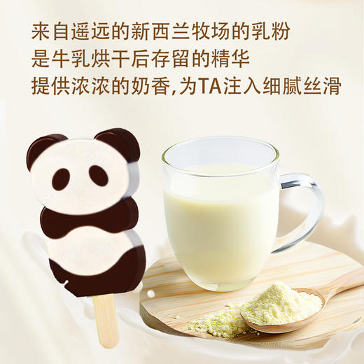 【新品】好阿婆优咪熊猫雪糕巧克力牛奶冰淇淋网红可可冰糕 78g 商品图2