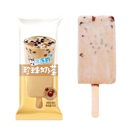 珍珠奶茶雪糕 原味啵啵奶茶冰棒冰激凌 70g 商品图0