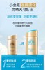 安热沙智感倍护防晒乳液GB60ml-新款小金瓶防晒 商品缩略图4