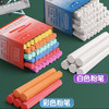 粉笔 商品缩略图0