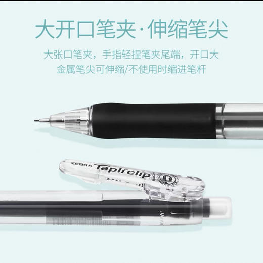 斑马MN5-BK自动铅笔/0.5MM/随机发货或到店自选 商品图1
