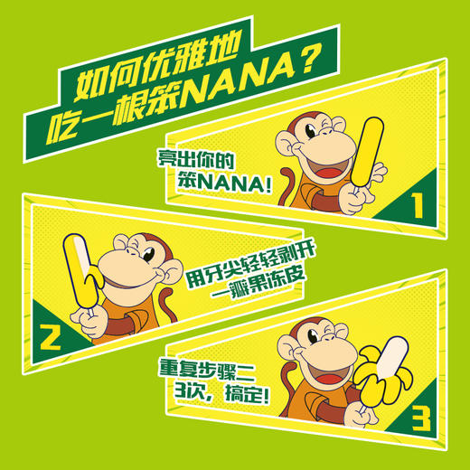 【新品】雀巢笨NANA苹果味果冻冰棍冰激凌冷饮雪糕 52g 商品图3