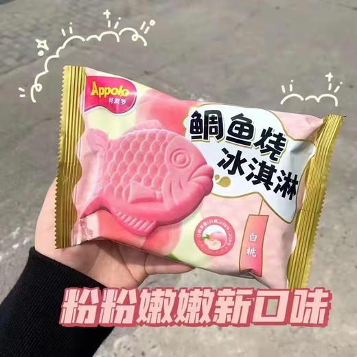 阿波罗鲷鱼烧（白桃） 商品图0