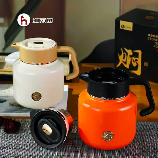 红家园9082-5号真空焖泡壶1.5L 商品图2