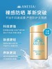 安热沙智感倍护防晒乳液GB60ml-新款小金瓶防晒 商品缩略图1