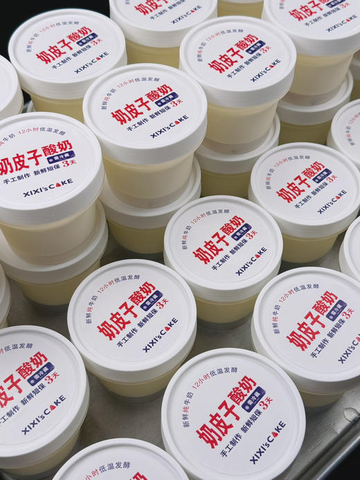 奶皮子酸奶(10点左右出) 商品图1