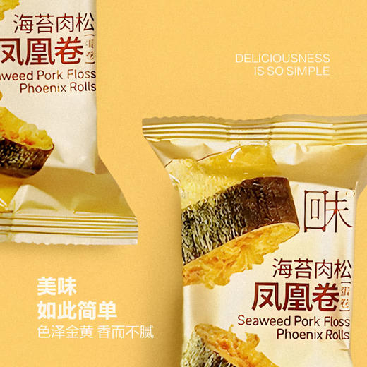 MM 山姆 回未 海苔肉松凤凰卷（蛋卷）320g 商品图3