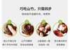 泰国老树麻竹/山竹 商品缩略图5