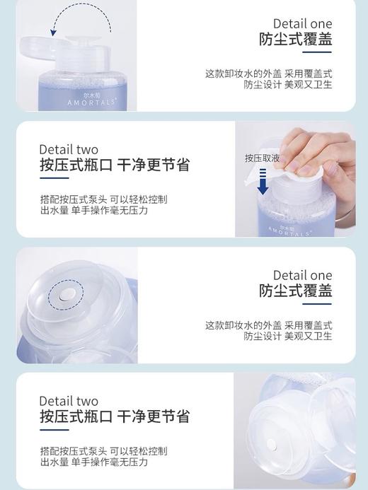 尔木萄卸妆水500ml 商品图4
