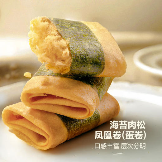 MM 山姆 回未 海苔肉松凤凰卷（蛋卷）320g 商品图1