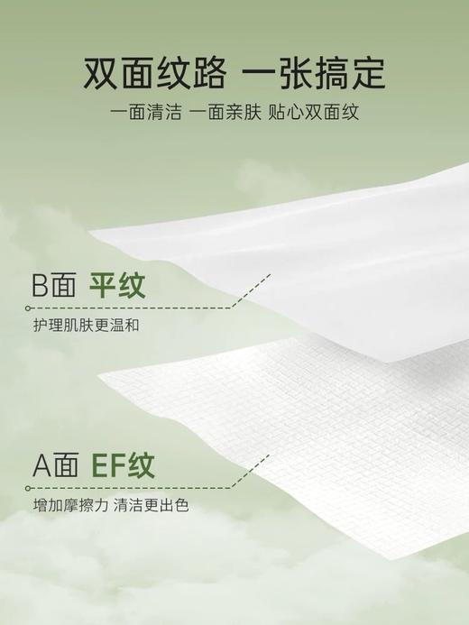 尔木萄加厚亲肤抽取式洗脸巾70p 商品图4