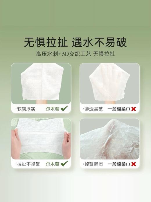尔木萄加厚亲肤抽取式洗脸巾70p 商品图3