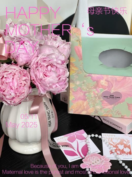 盛放时光 · 芍药瓶花礼盒 商品图0