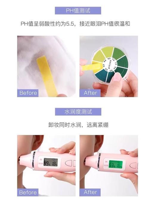 尔木萄卸妆水500ml 商品图5