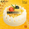 百香果凤梨芝士慕斯 商品缩略图1