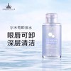 尔木萄卸妆水500ml 商品缩略图1