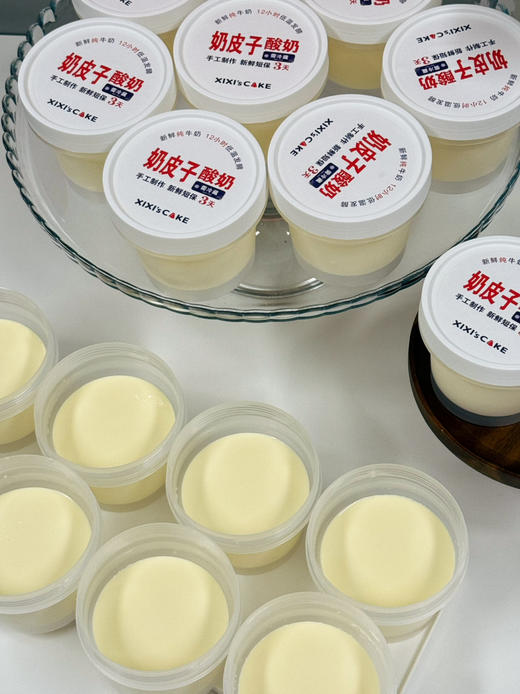 奶皮子酸奶(10点左右出) 商品图7