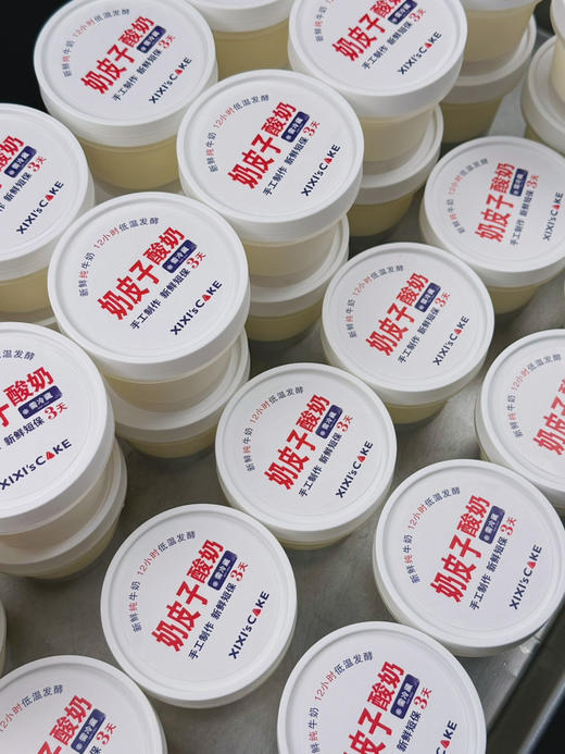 奶皮子酸奶(10点左右出) 商品图6