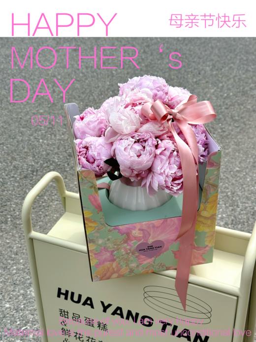 盛放时光 · 芍药瓶花礼盒 商品图1