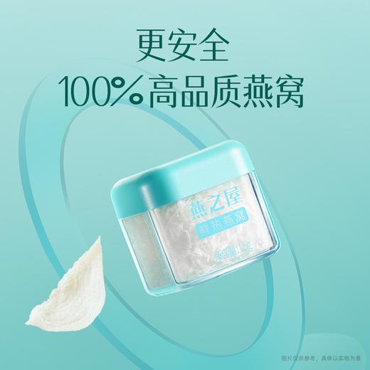 超临界鲜热燕窝（10瓶装） 商品图3