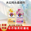 意大利进口大公鸡头浓缩柔顺剂1140ml 【多香型】 商品缩略图0