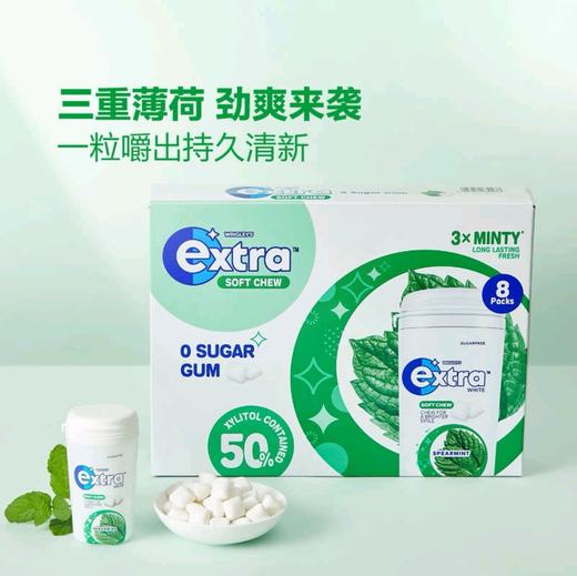 Extra脆皮软心口香糖62.5g 清新口气持久耐嚼 社交约会上班必备 商品图2