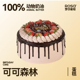 可可森林
