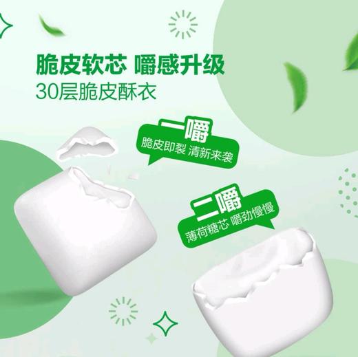 Extra脆皮软心口香糖62.5g 清新口气持久耐嚼 社交约会上班必备 商品图3