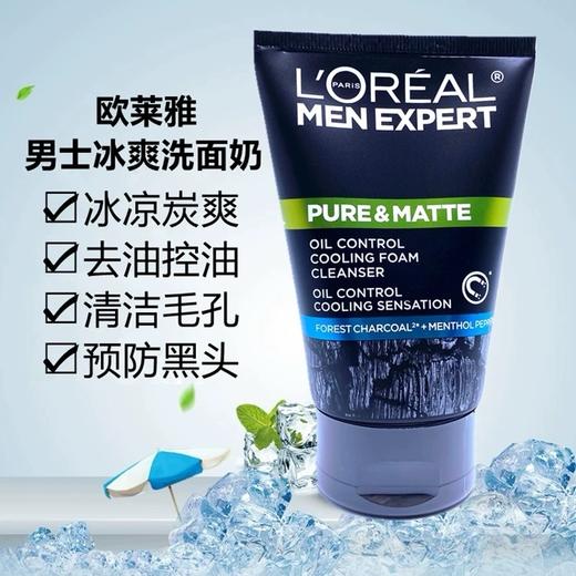 LOREAL欧莱雅 新版男士8效劲能洗面奶-100ML各款 商品图2