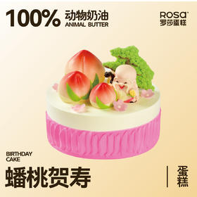 蟠桃贺寿（可做多层）