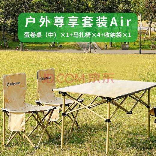西屋户外尊享套装Air 型号MN19A 商品图0