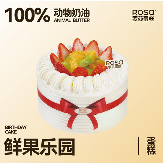 鲜果乐园 商品图0