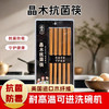 晶木抗菌筷5双装 商品缩略图0